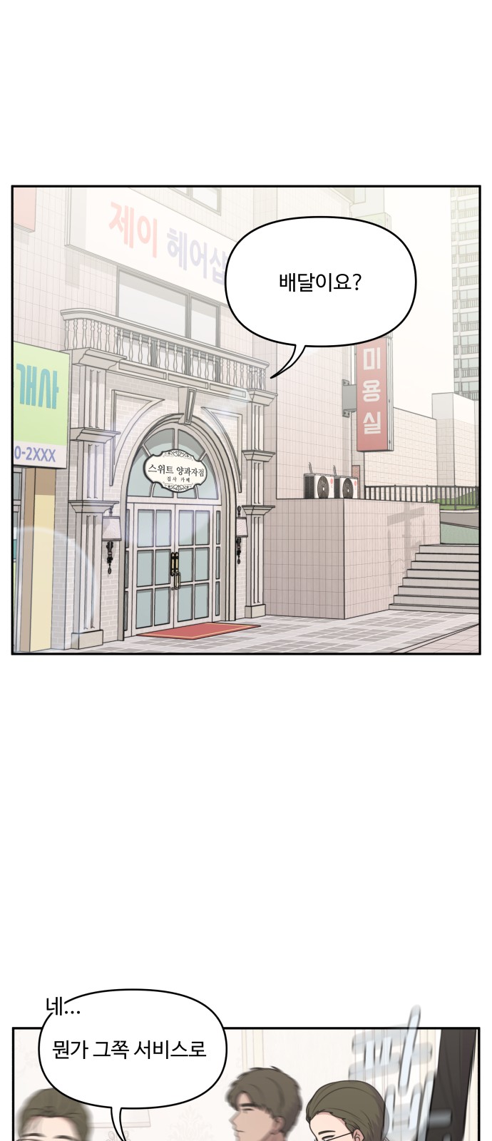 8 페이지