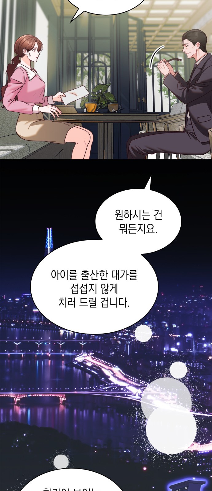 35 페이지