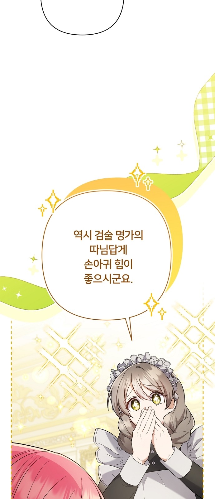 71 페이지