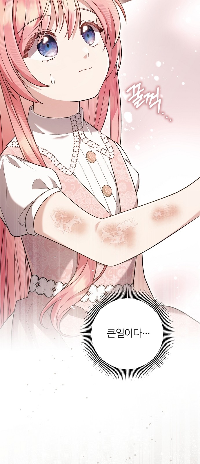 70 페이지