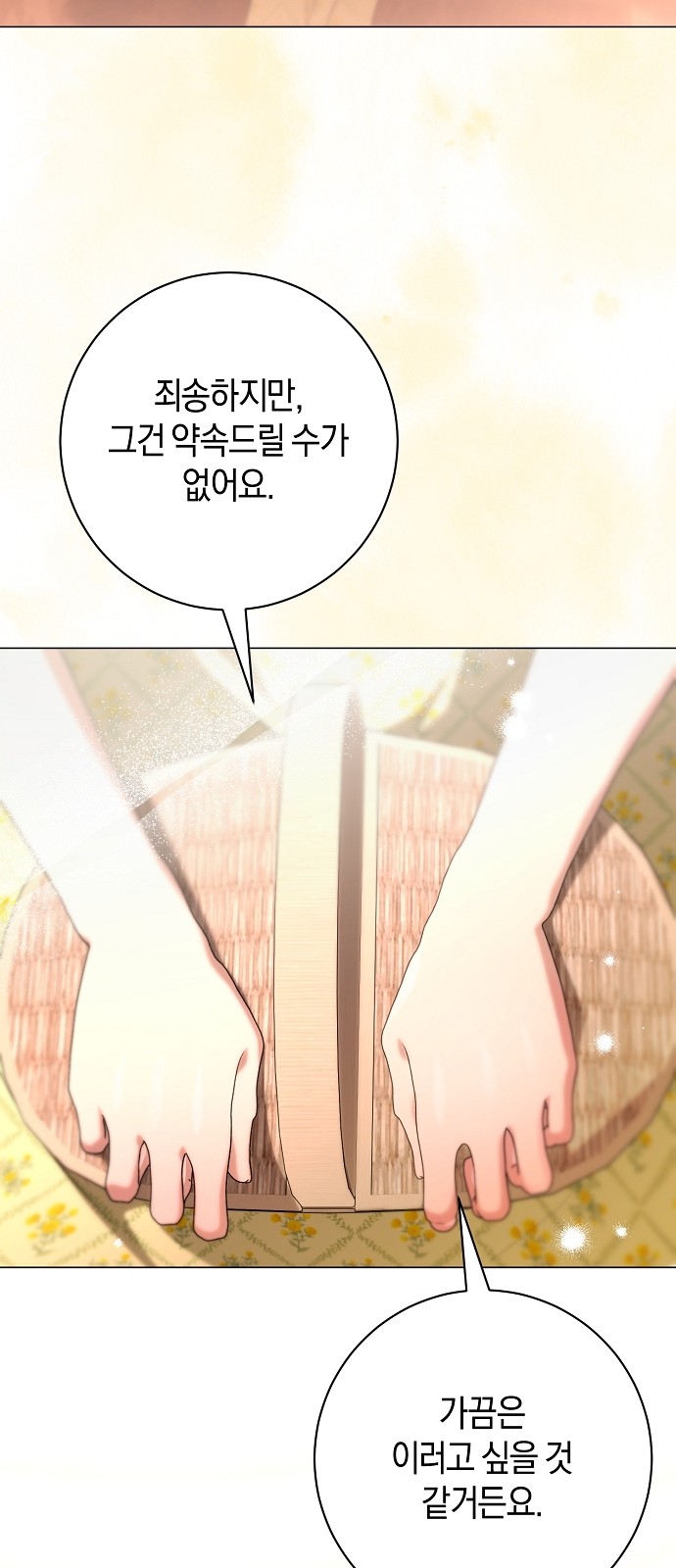 74 페이지