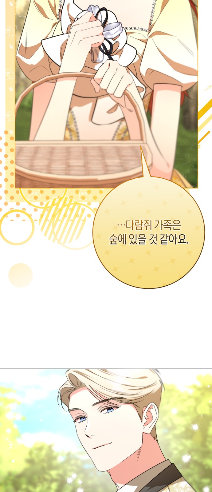 72 페이지