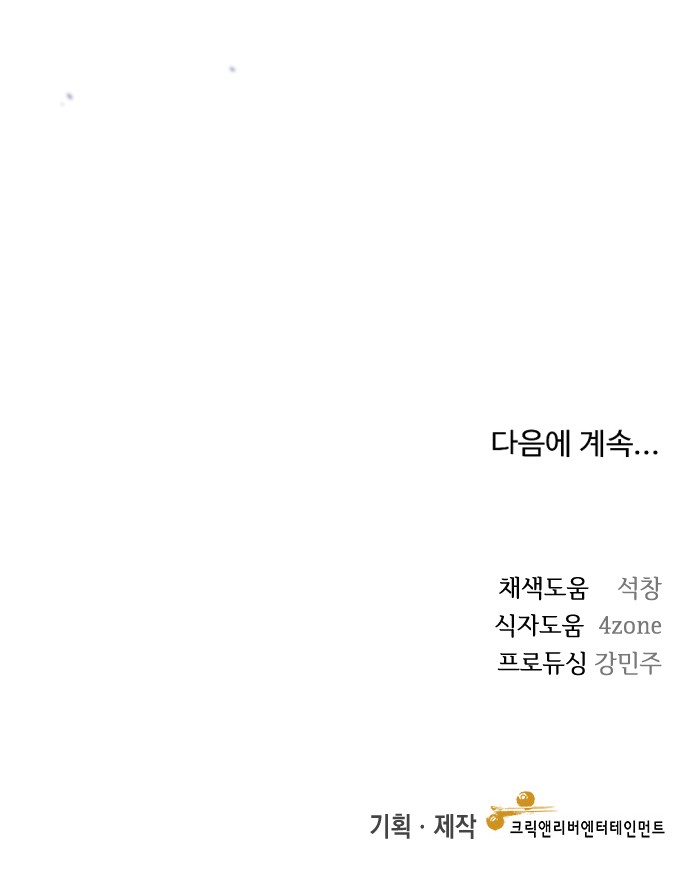 101 페이지