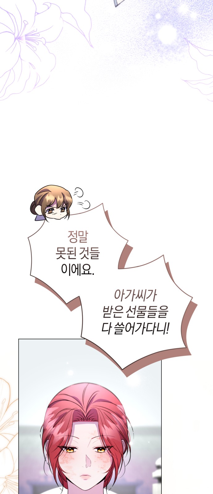 67 페이지