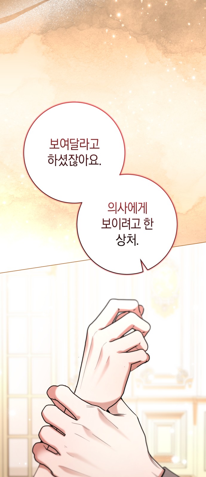 69 페이지