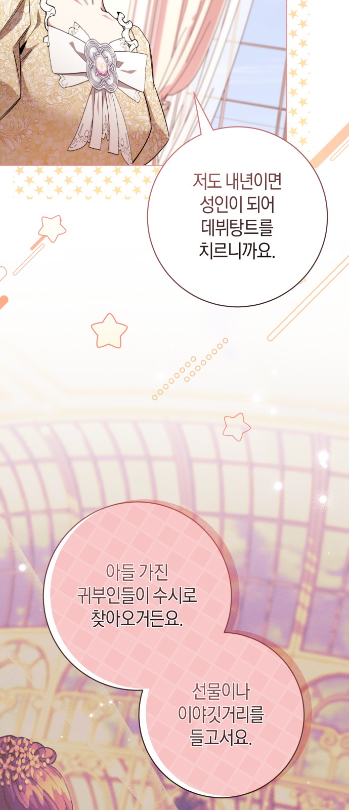 53 페이지