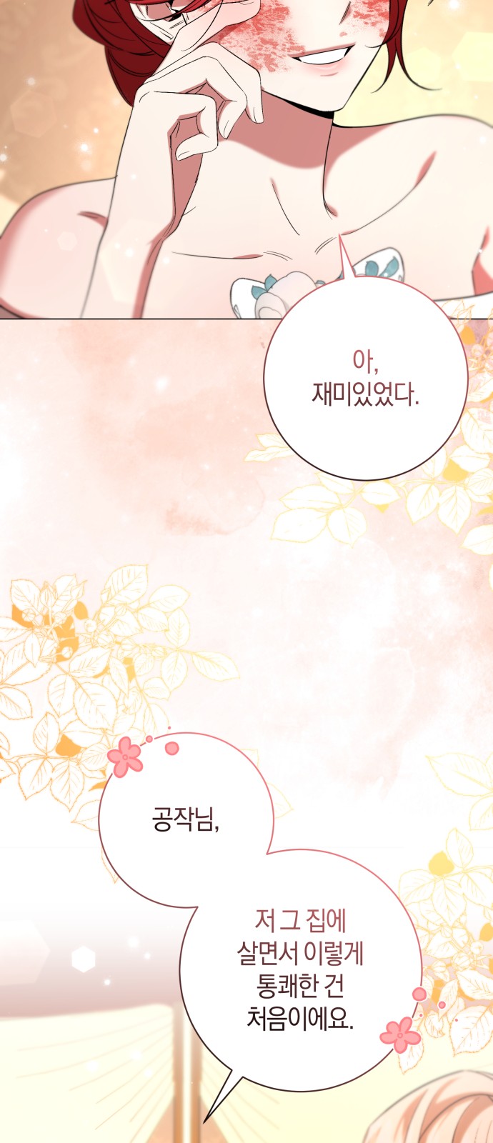 78 페이지