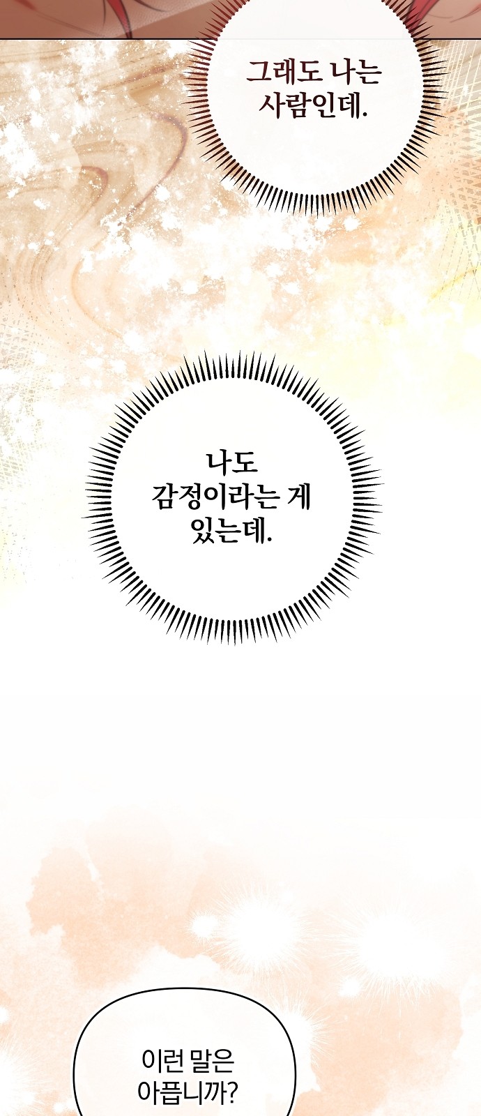 101 페이지