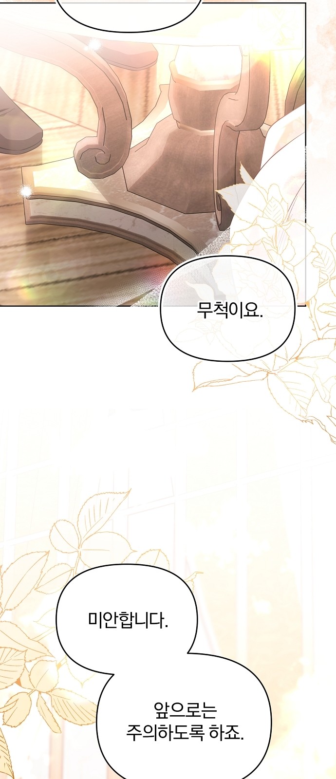 102 페이지