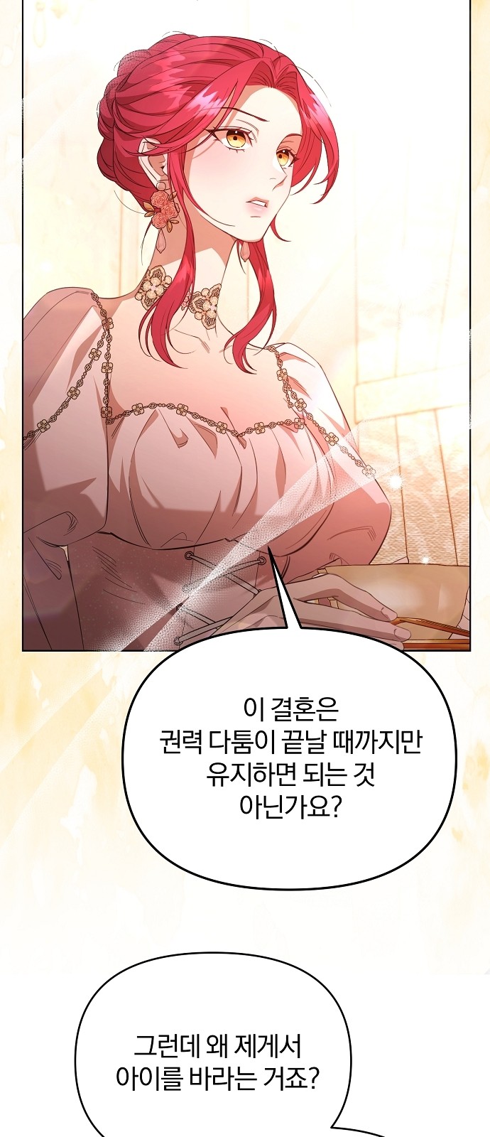 88 페이지
