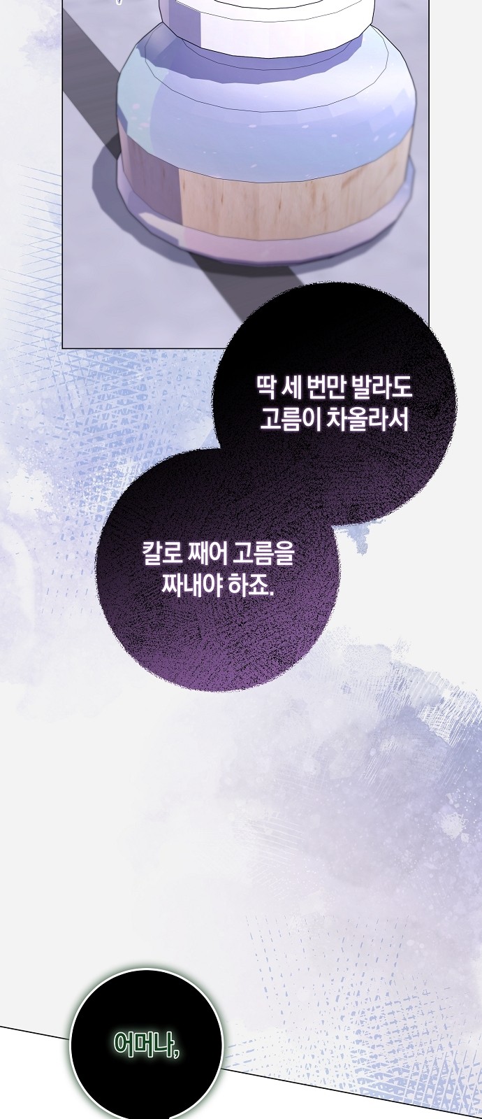79 페이지