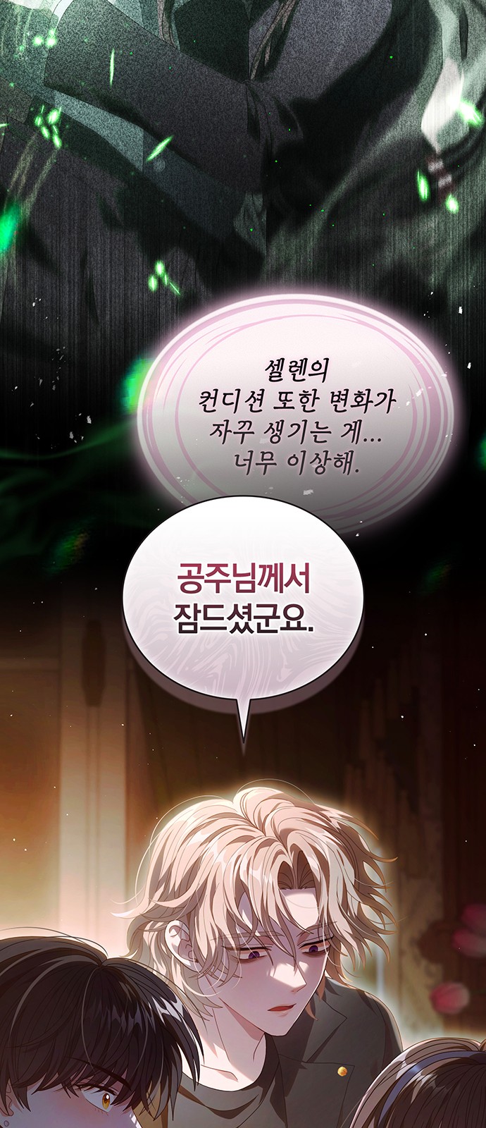 71 페이지