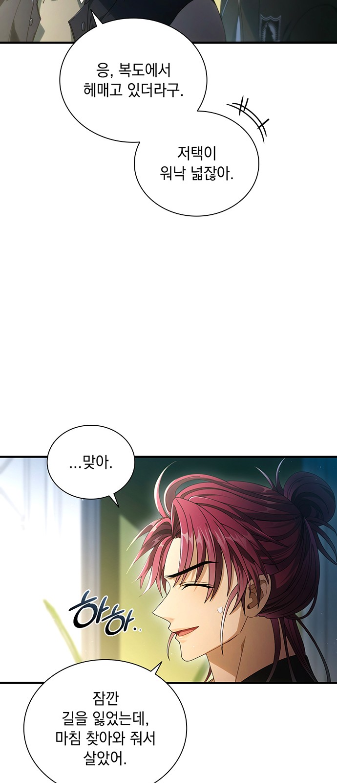 77 페이지