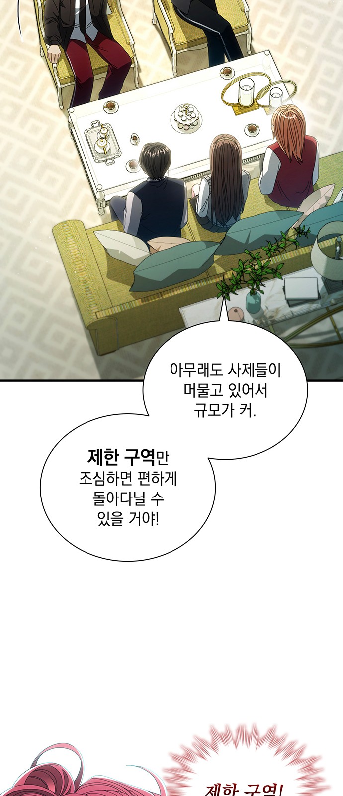 79 페이지