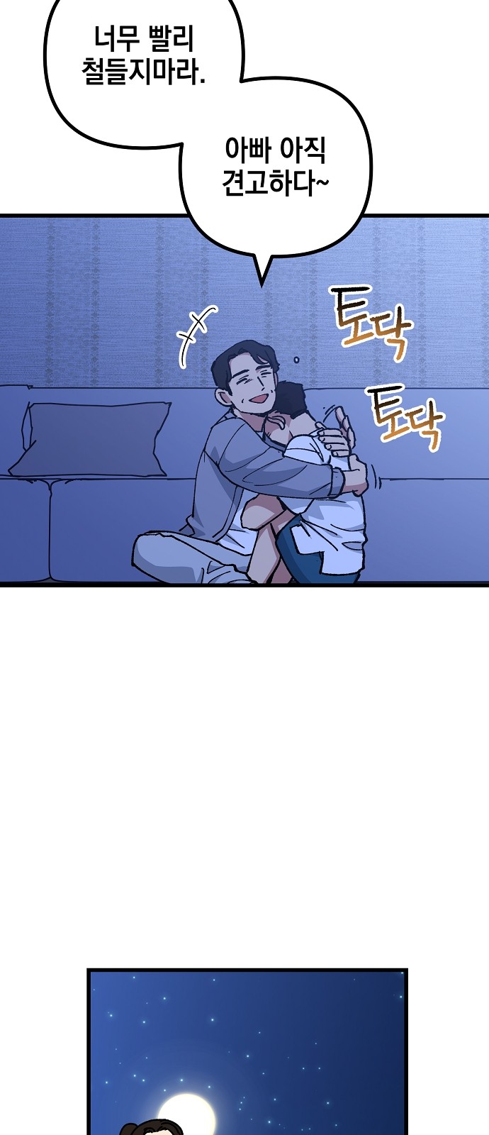 74 페이지