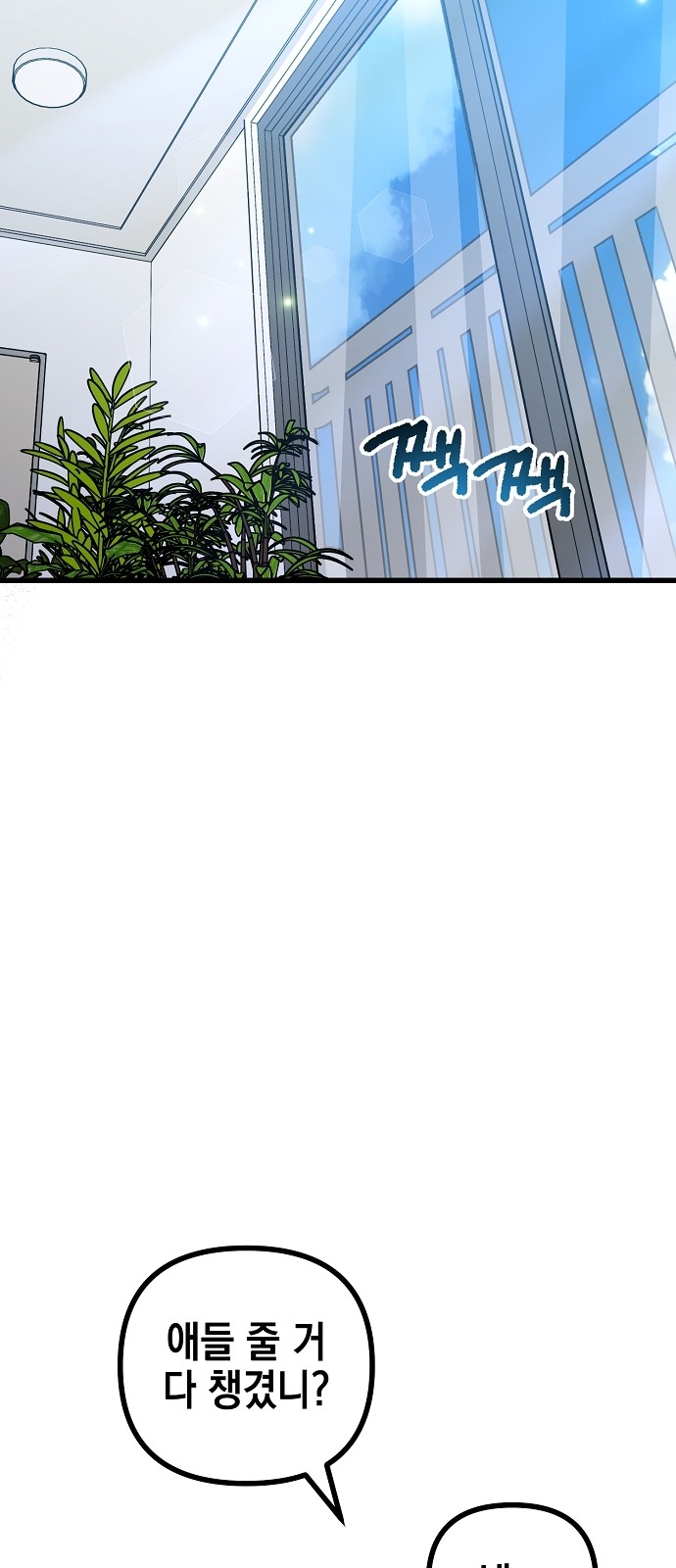 77 페이지