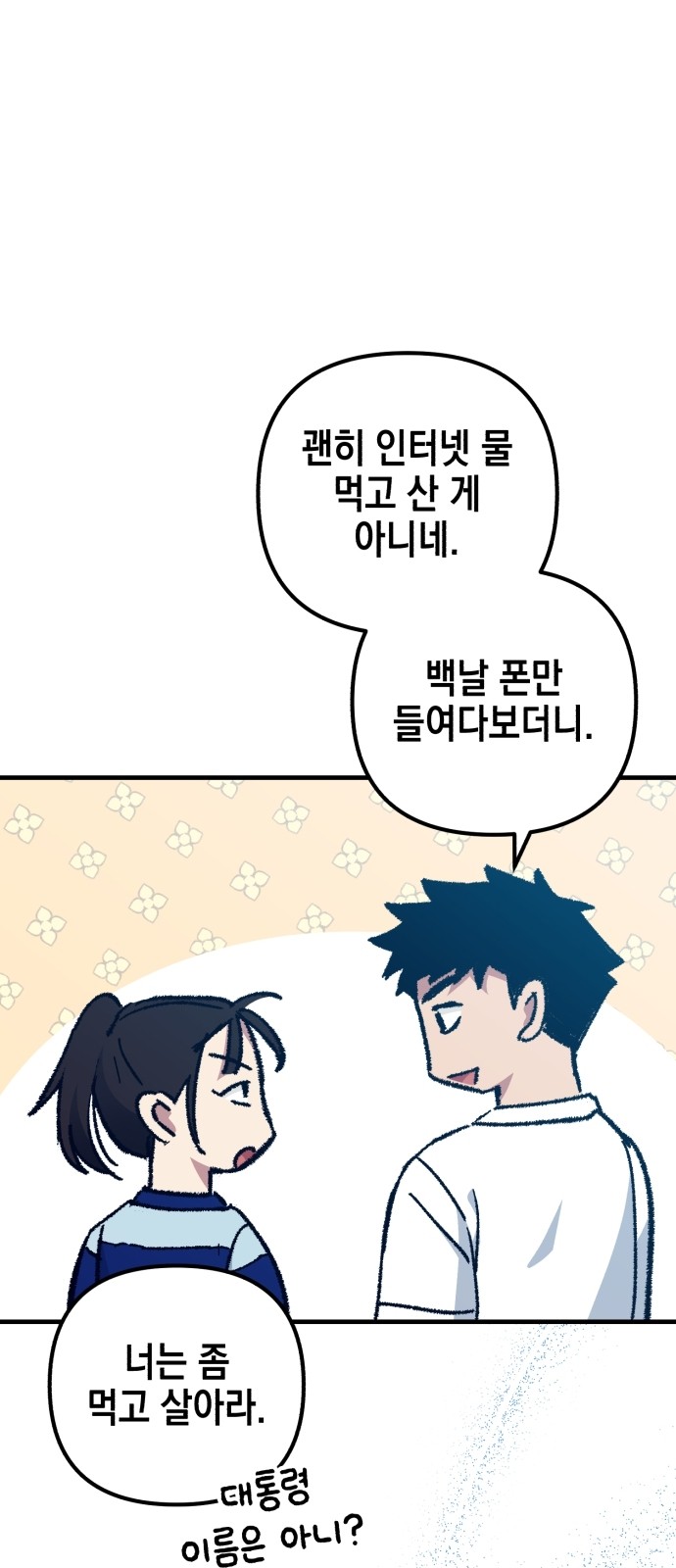 28 페이지