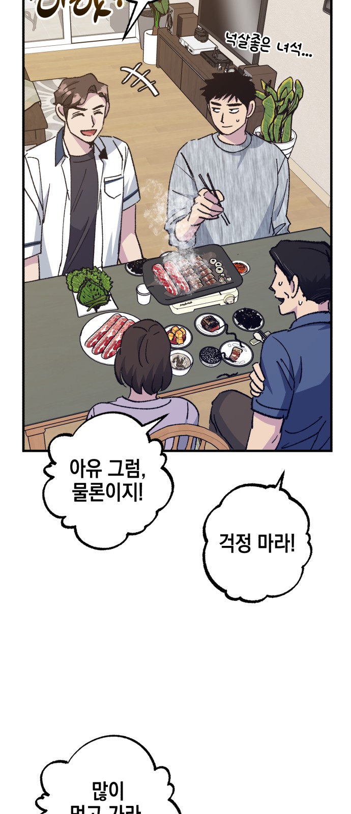 38 페이지