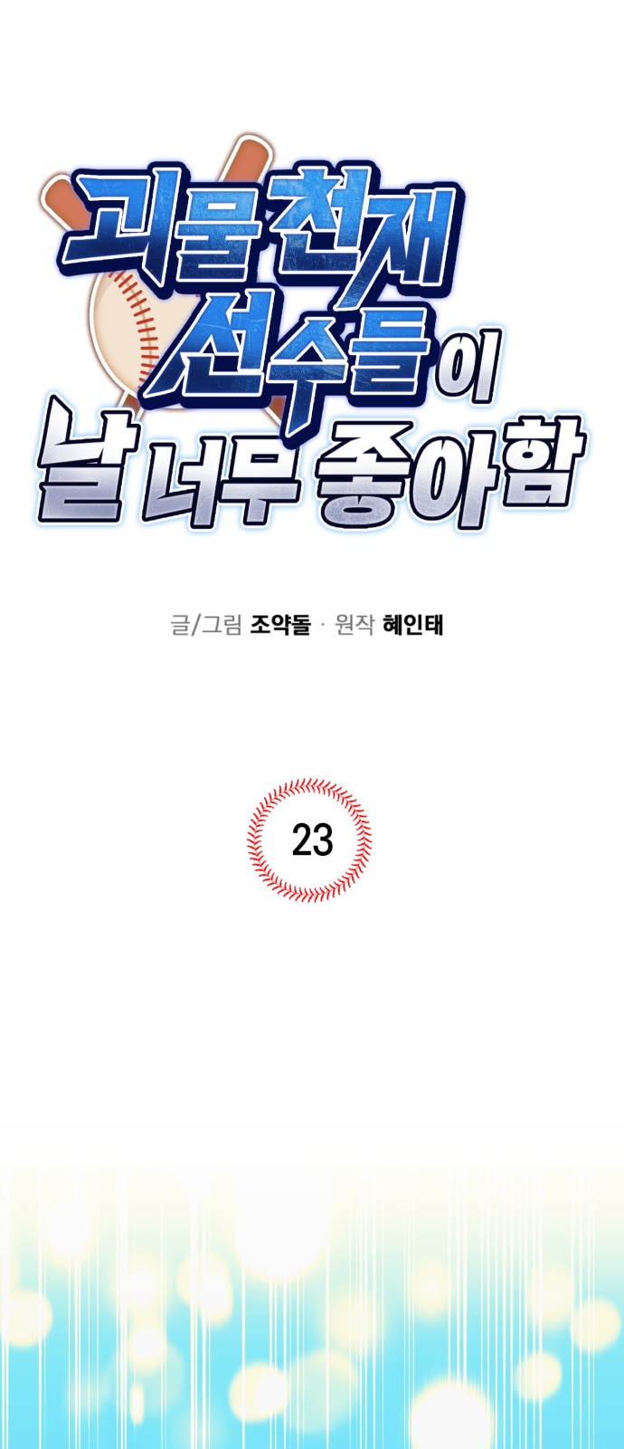 24 페이지