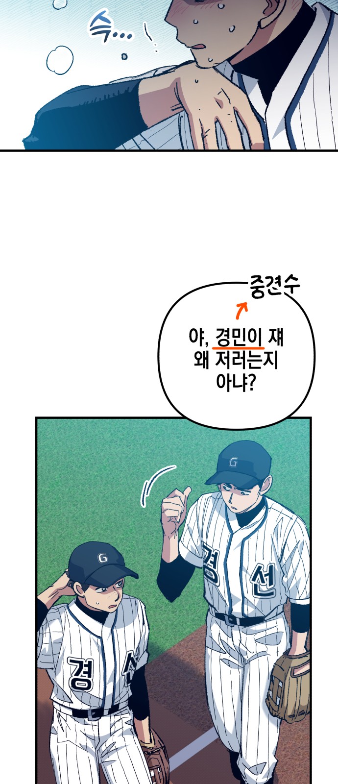 53 페이지