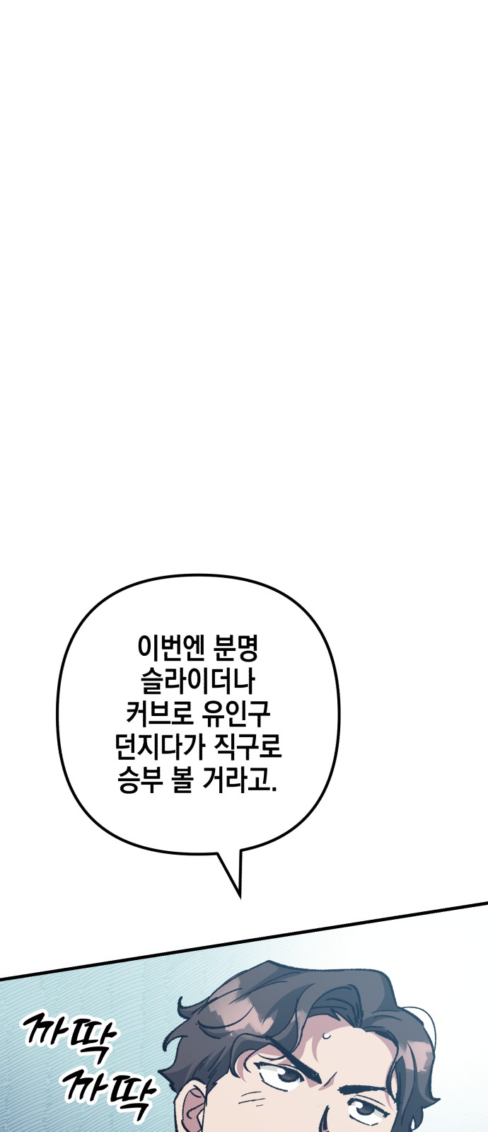 58 페이지