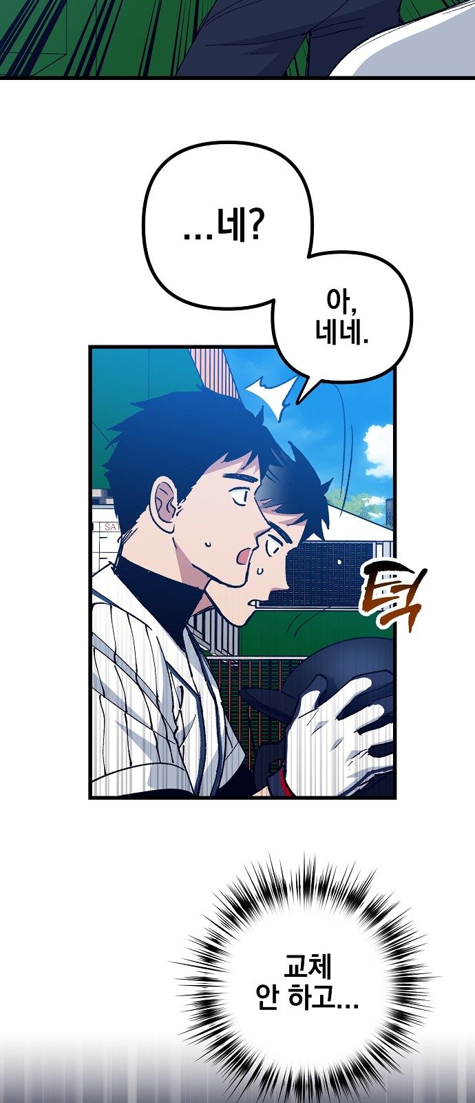 76 페이지