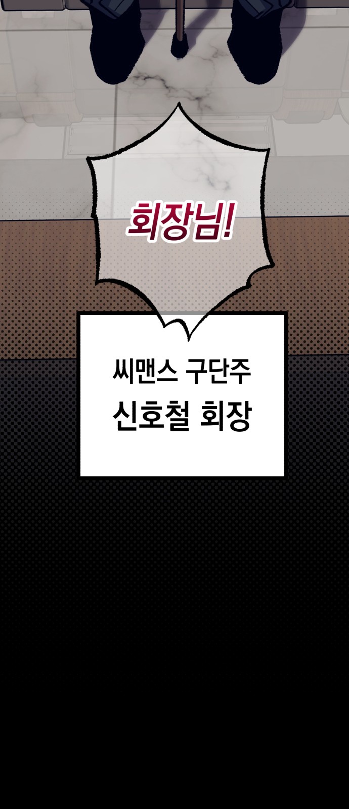 102 페이지