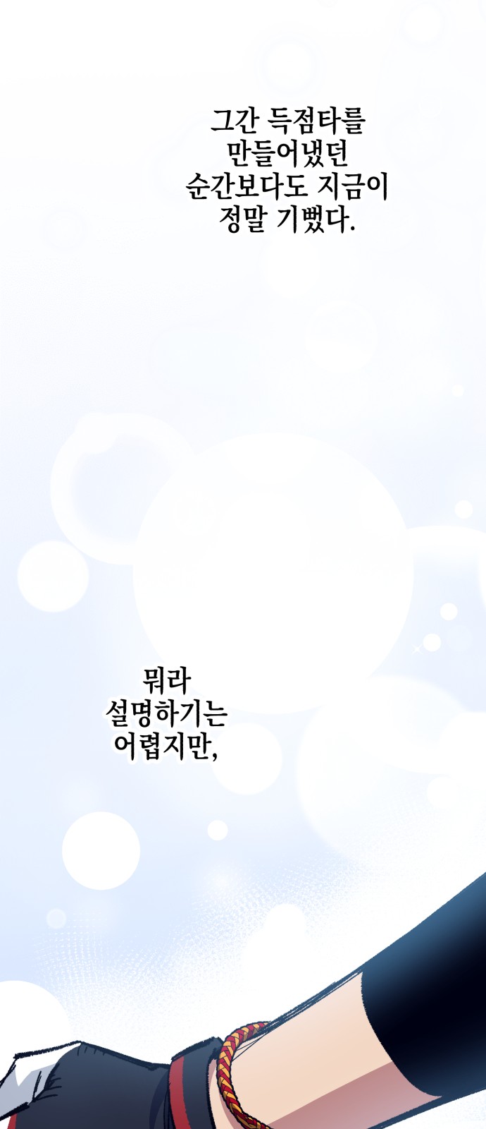 85 페이지