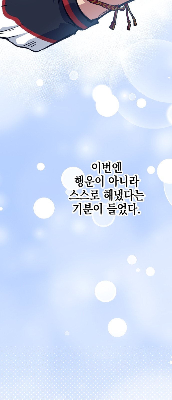 86 페이지