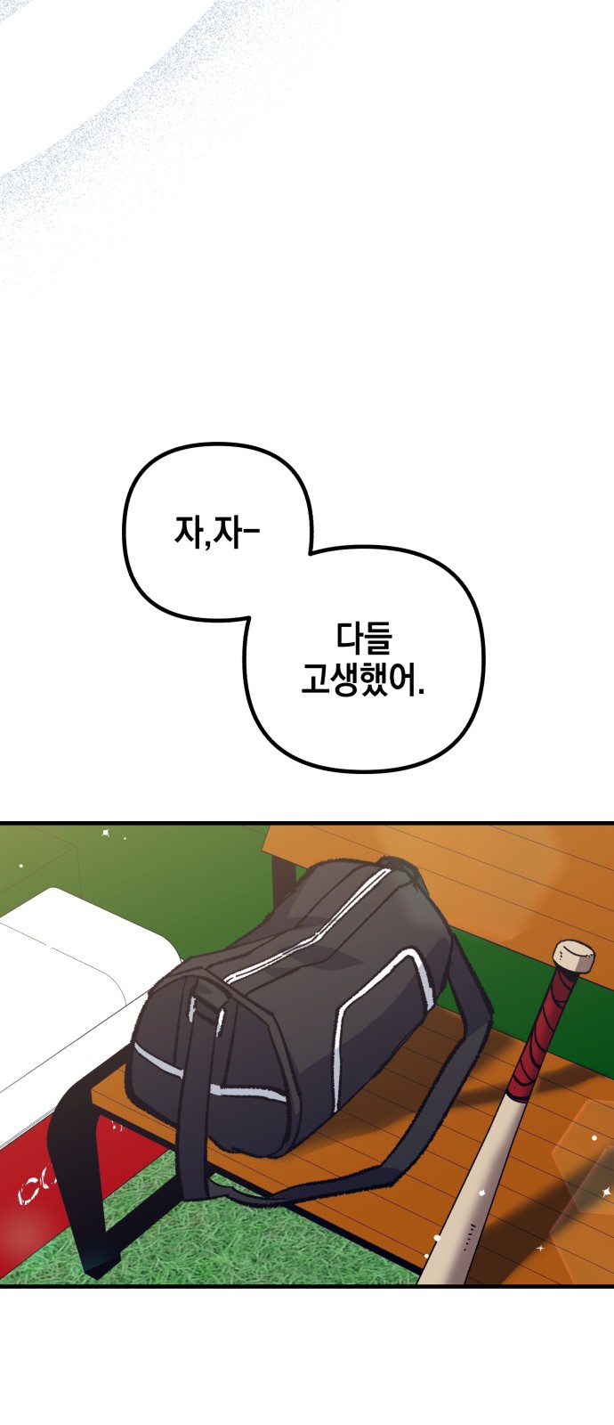 88 페이지