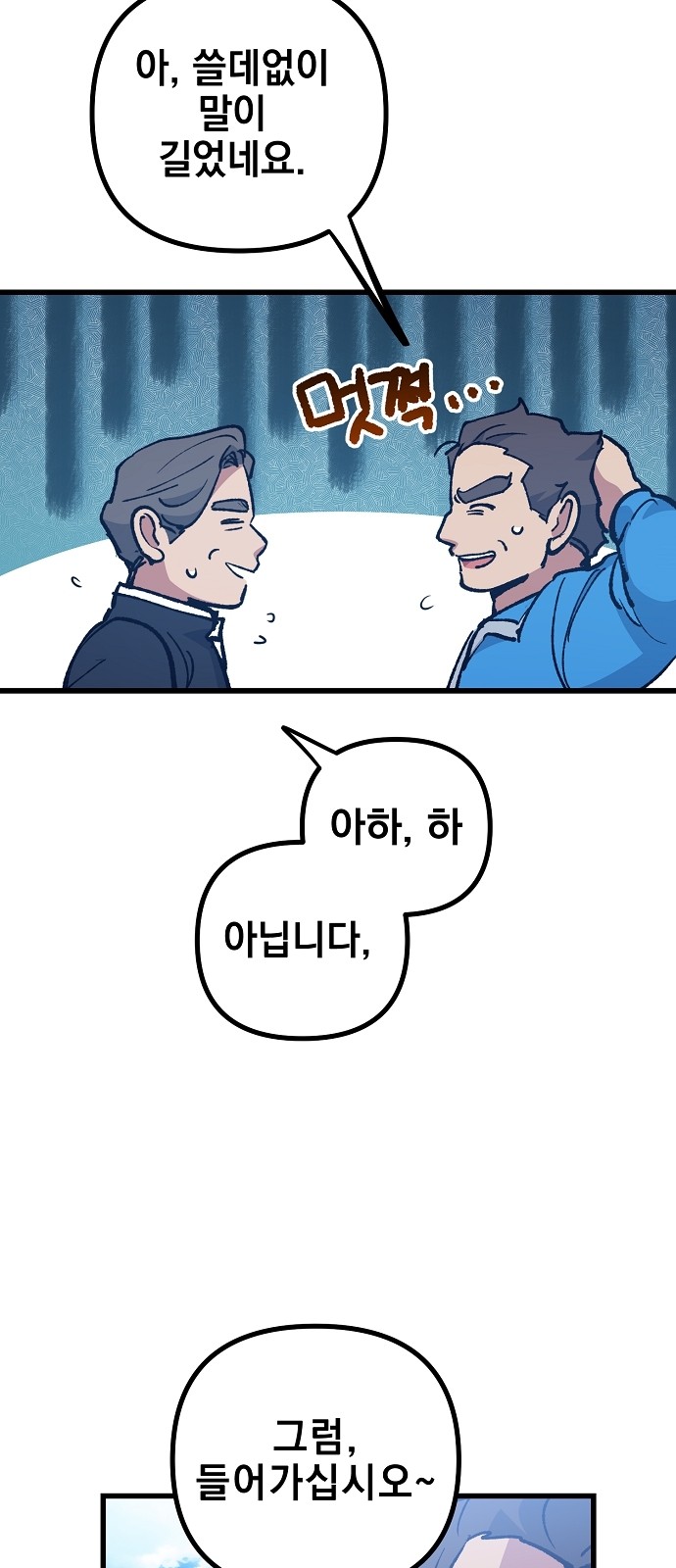 77 페이지