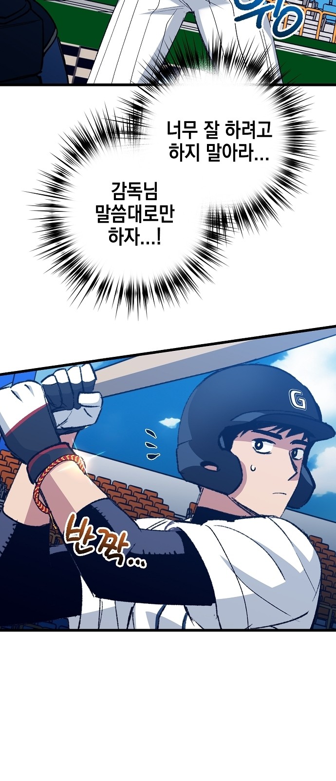 76 페이지