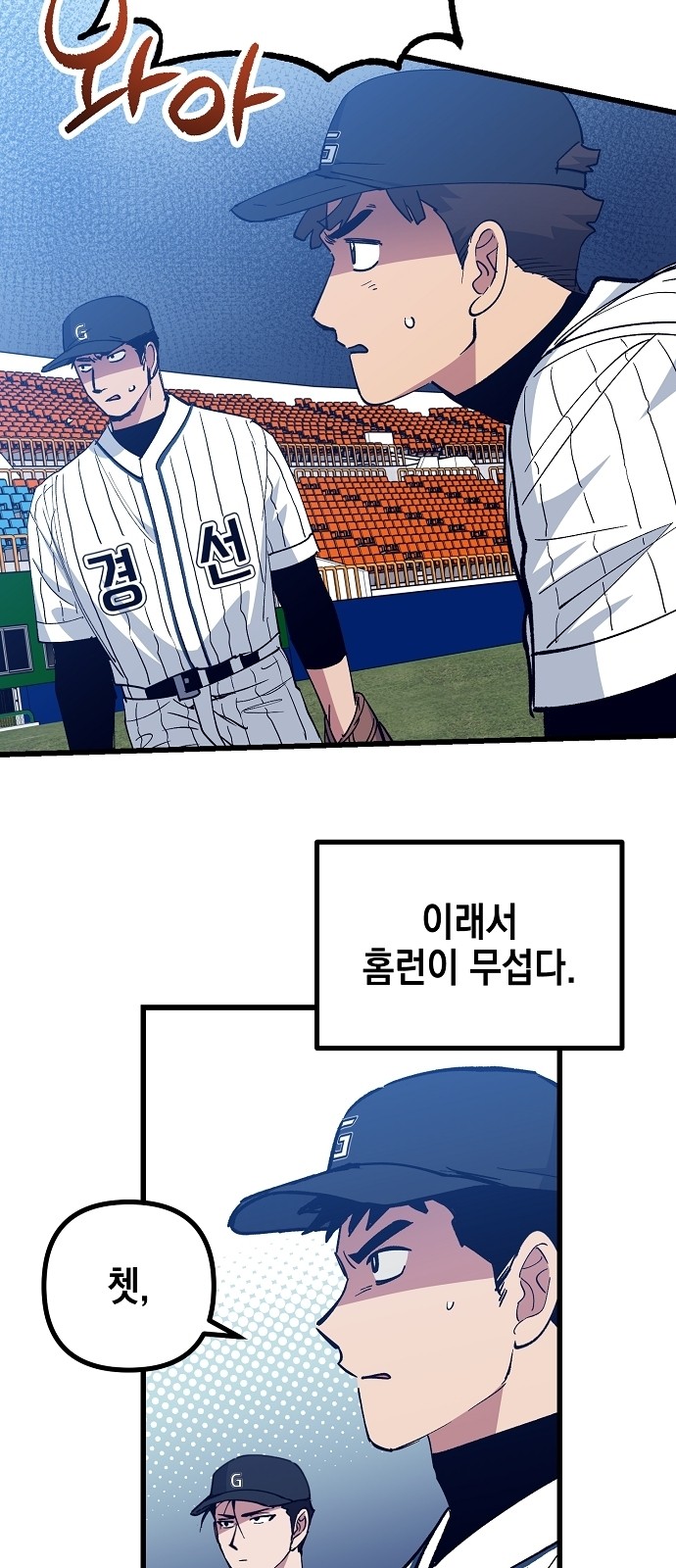 54 페이지