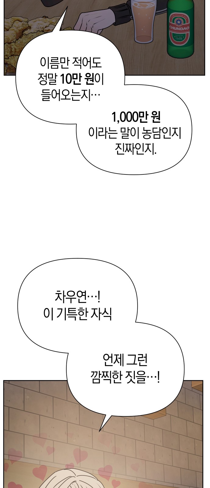 68 페이지