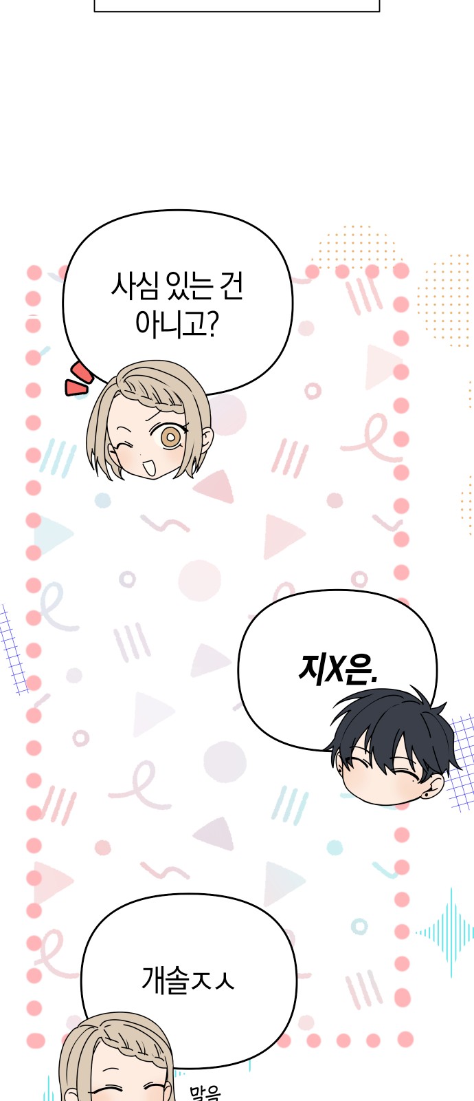 83 페이지