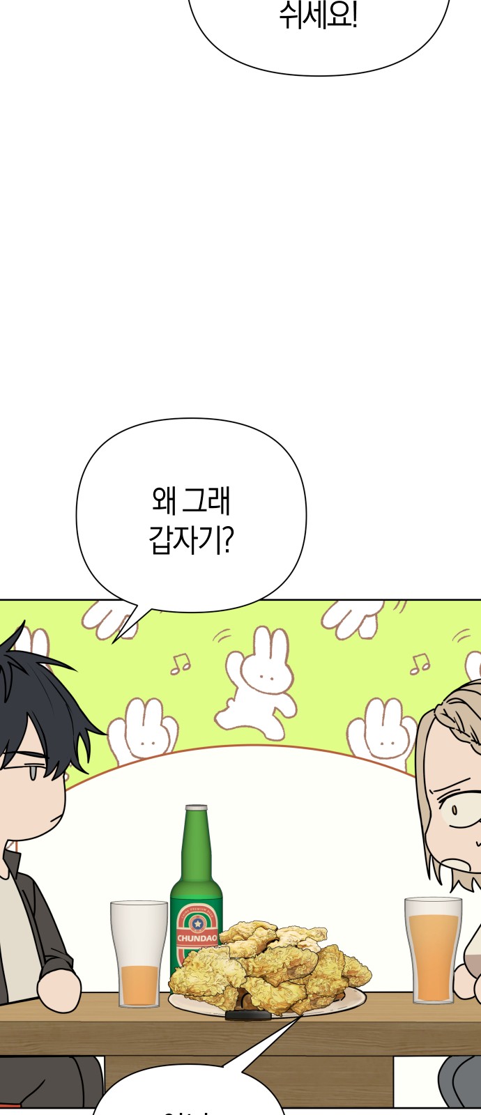 88 페이지