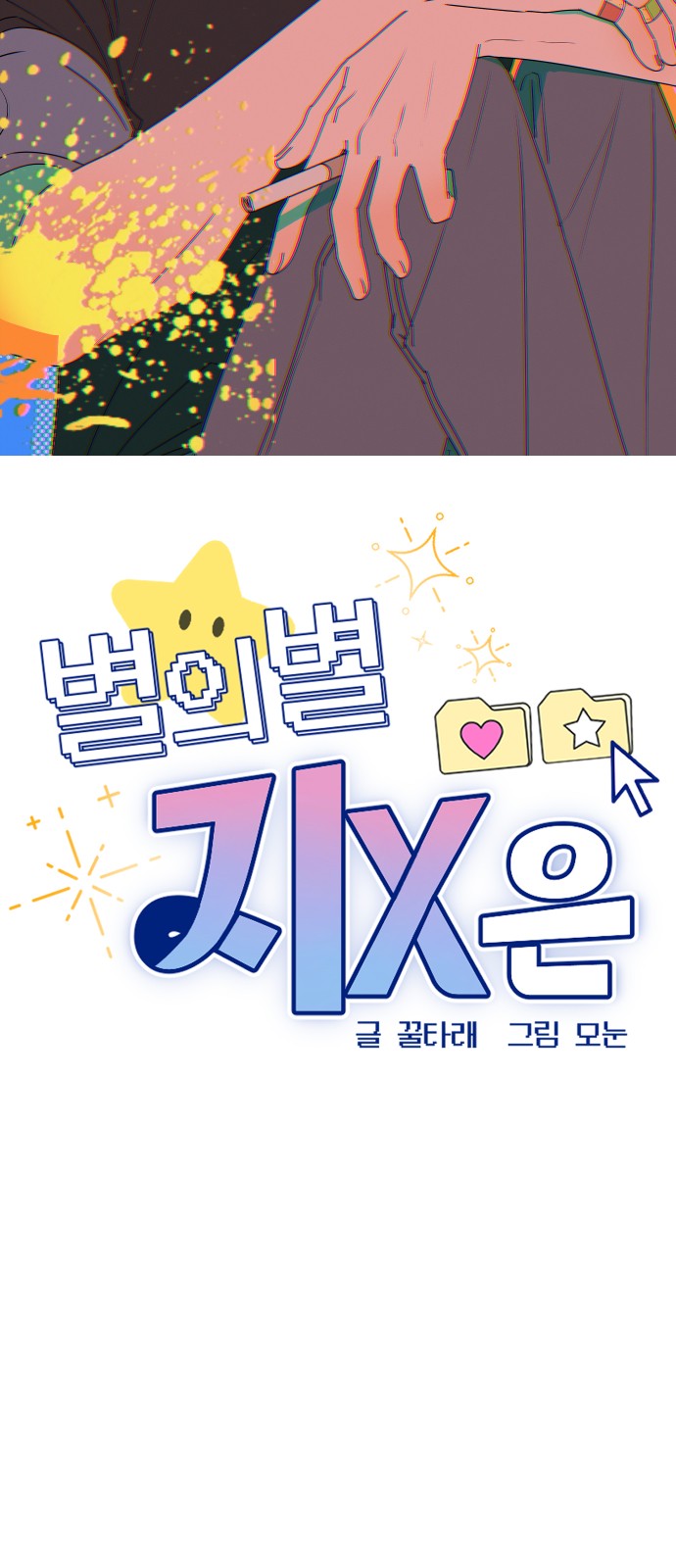 7 페이지