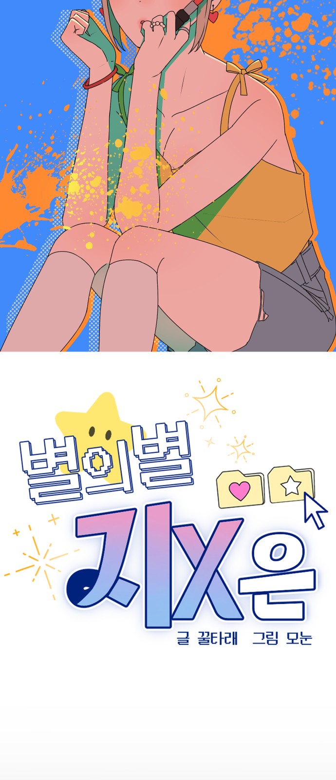 7 페이지