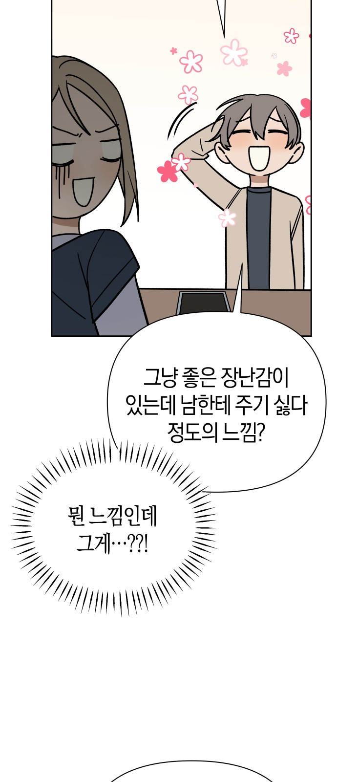 68 페이지