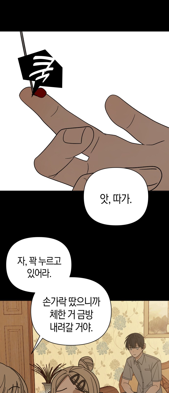 4 페이지