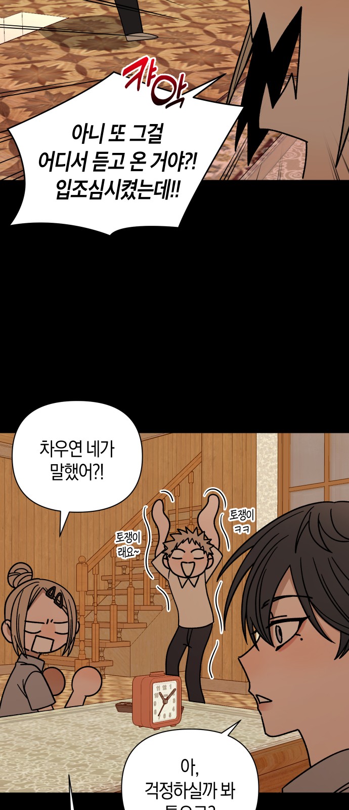7 페이지