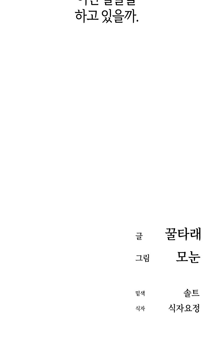71 페이지