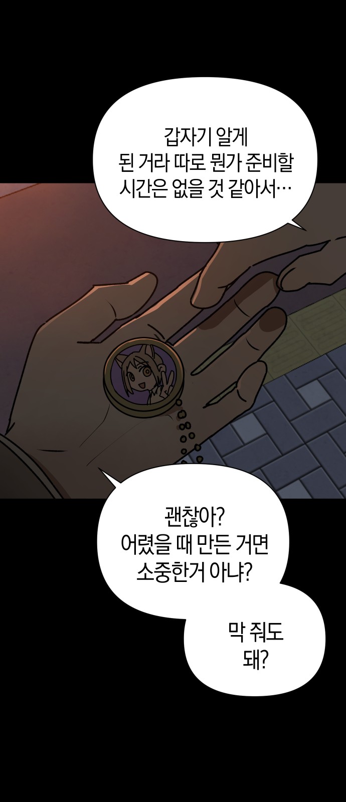 38 페이지