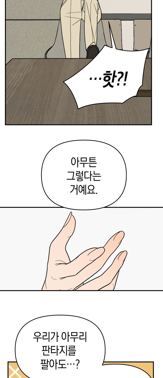 64 페이지