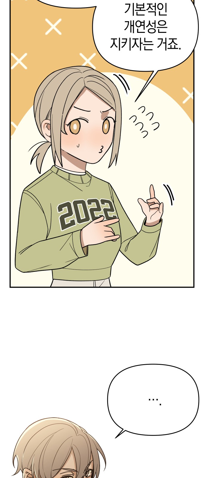 65 페이지
