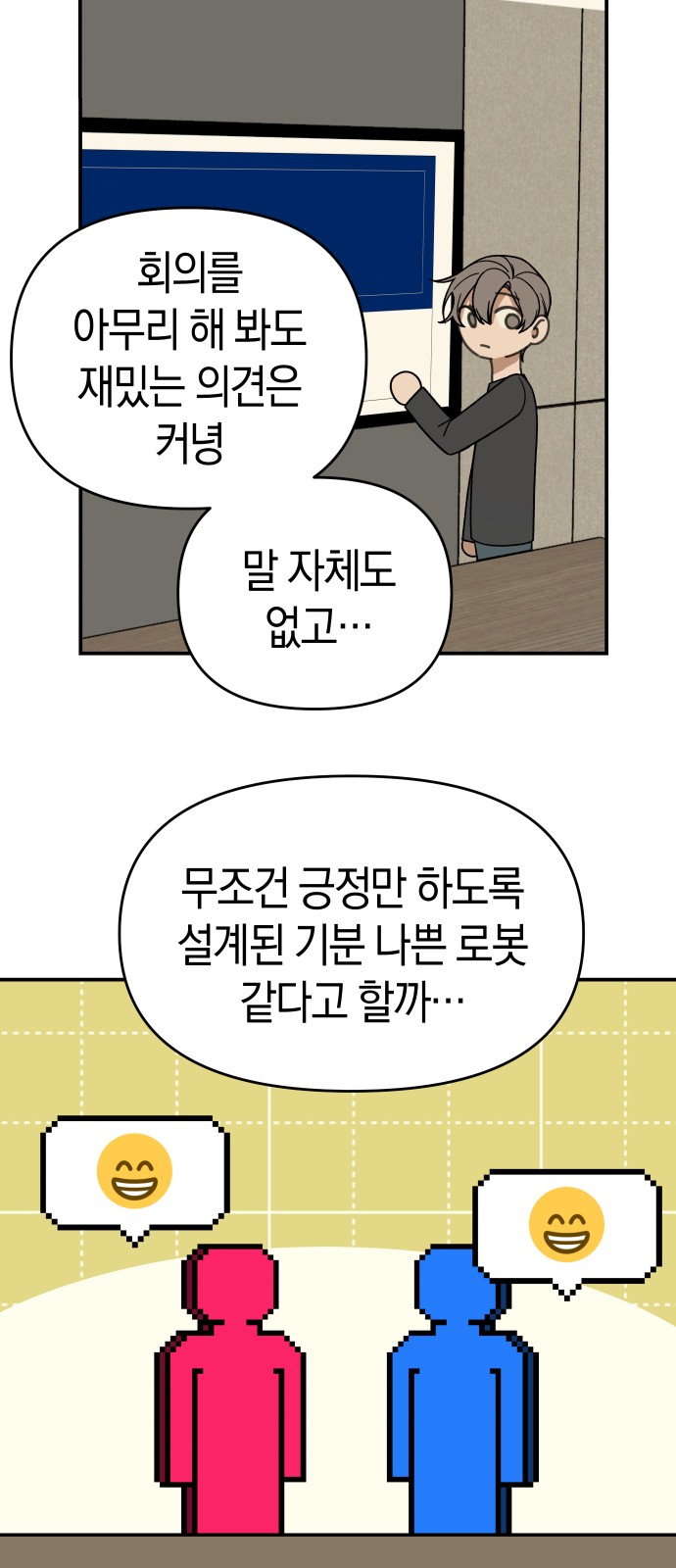 69 페이지