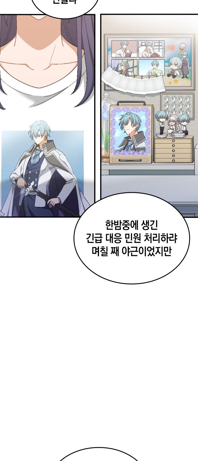 70 페이지