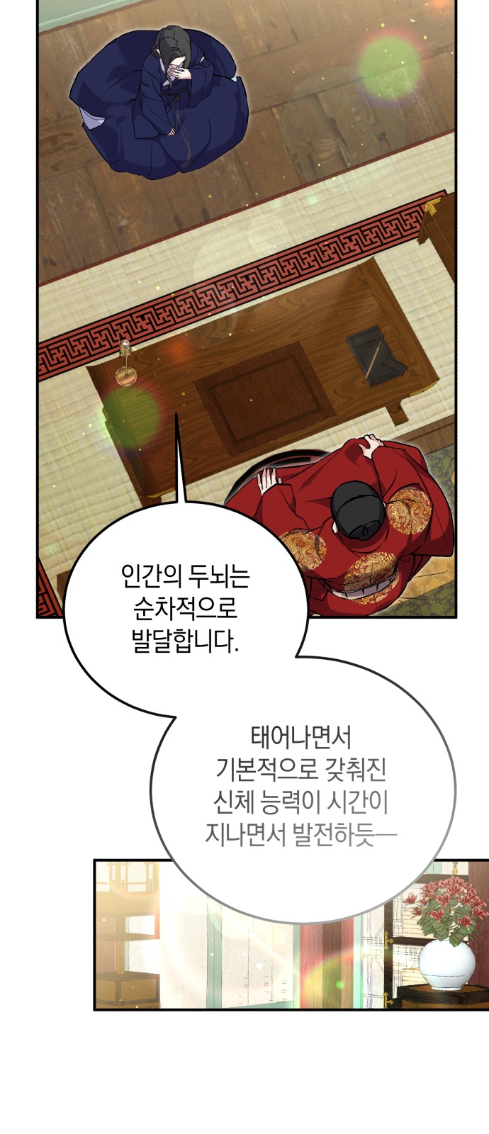 55 페이지