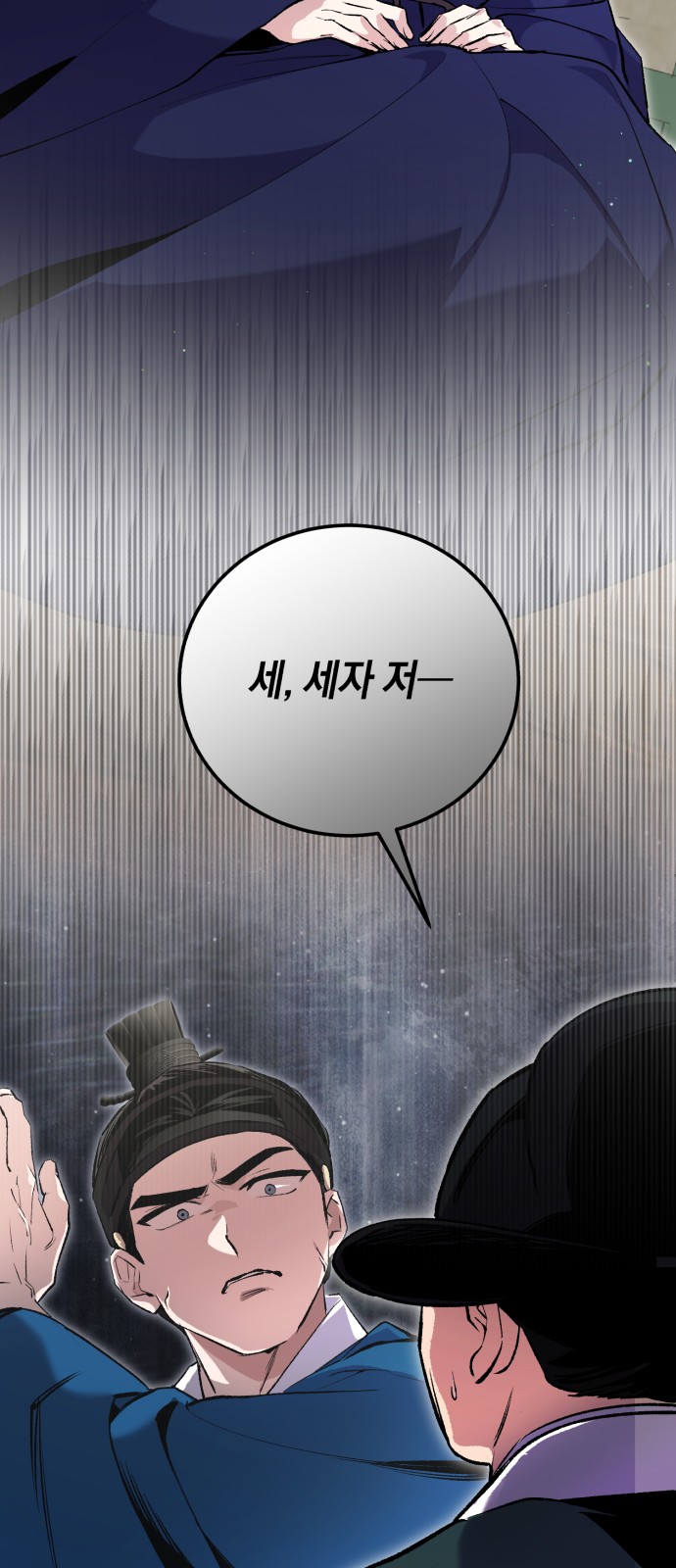 79 페이지