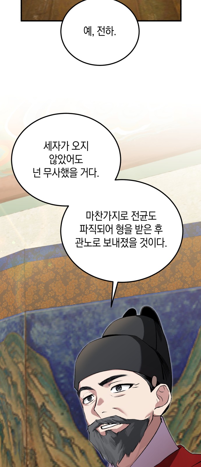 91 페이지